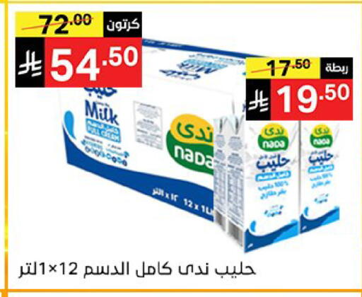 available at سوبرماركت نوري‎ in مملكة العربية السعودية, السعودية, سعودية - جدة