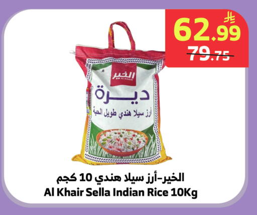 available at Al Raya in KSA, Saudi Arabia, Saudi - Medina