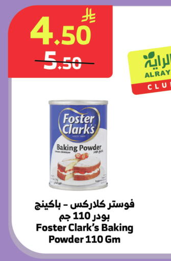 available at الراية in مملكة العربية السعودية, السعودية, سعودية - جدة