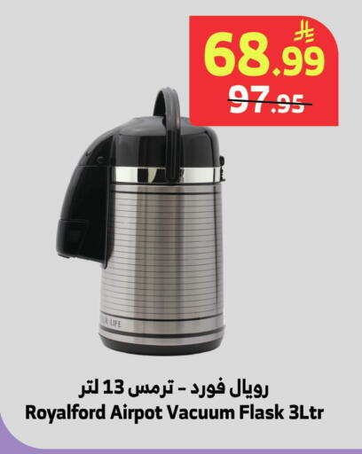 available at Al Raya in KSA, Saudi Arabia, Saudi - Medina