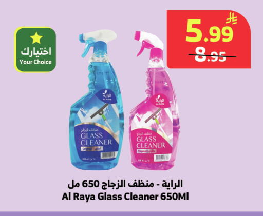 available at Al Raya in KSA, Saudi Arabia, Saudi - Medina