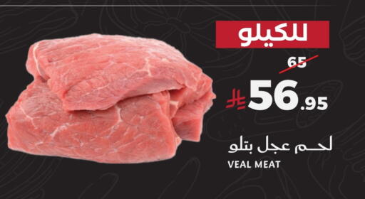 available at ميرا مارت مول in مملكة العربية السعودية, السعودية, سعودية - جدة