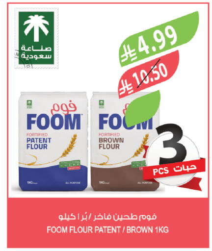 available at Farm  in KSA, Saudi Arabia, Saudi - Al Khobar