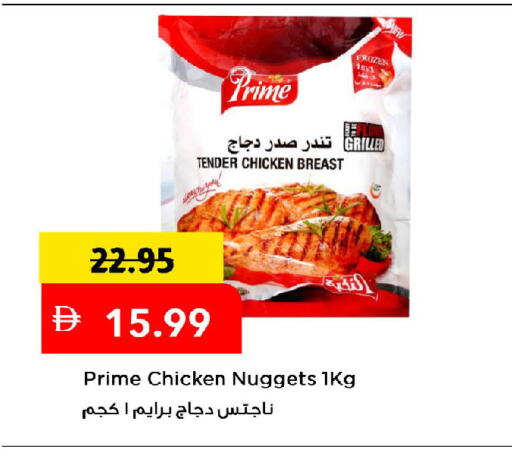 available at Mark & Save in UAE - Dubai