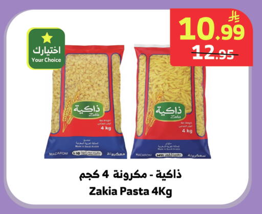 available at الراية in مملكة العربية السعودية, السعودية, سعودية - جدة