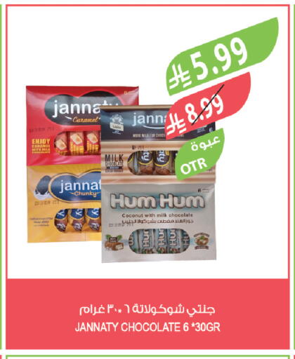 Coconut available at Farm  in KSA, Saudi Arabia, Saudi - Jeddah