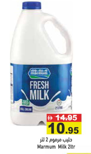 available at أسواق رامز in الإمارات العربية المتحدة , الامارات - أبو ظبي