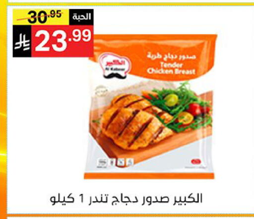 available at سوبرماركت نوري‎ in مملكة العربية السعودية, السعودية, سعودية - جدة