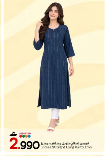 available at مارك & سايف in عُمان - صُحار‎
