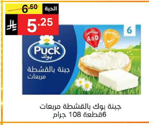 available at Noori Supermarket in KSA, Saudi Arabia, Saudi - Mecca