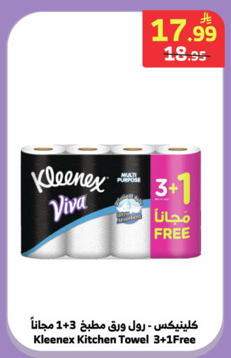 available at Al Raya in KSA, Saudi Arabia, Saudi - Medina