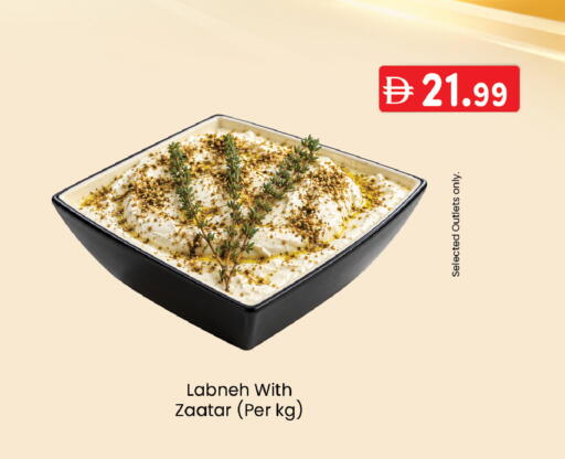 available at ك. إم. هايبرماركت in الإمارات العربية المتحدة , الامارات - أبو ظبي