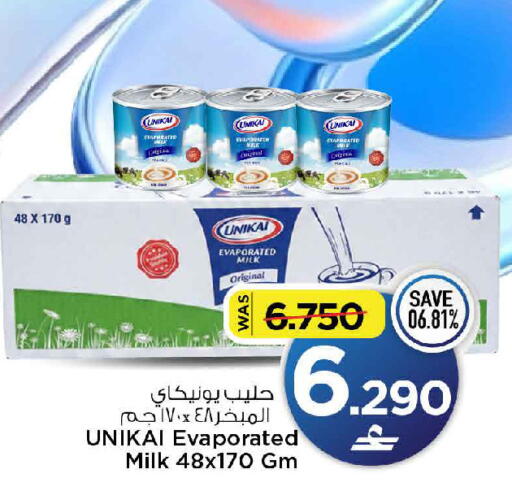 available at MARK & SAVE in Oman - Sohar