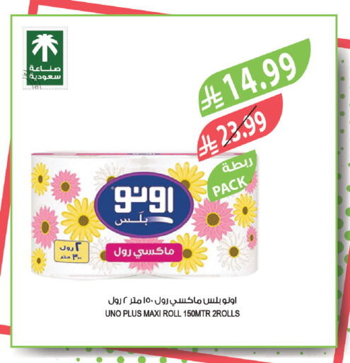available at المزرعة in مملكة العربية السعودية, السعودية, سعودية - جدة