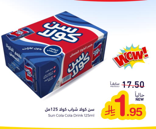 available at Aswaq Ramez in KSA, Saudi Arabia, Saudi - Tabuk