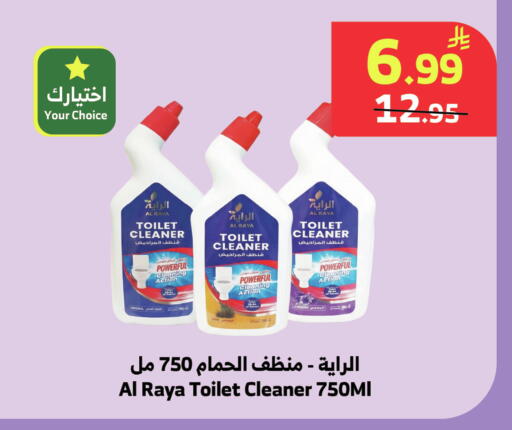 available at Al Raya in KSA, Saudi Arabia, Saudi - Medina
