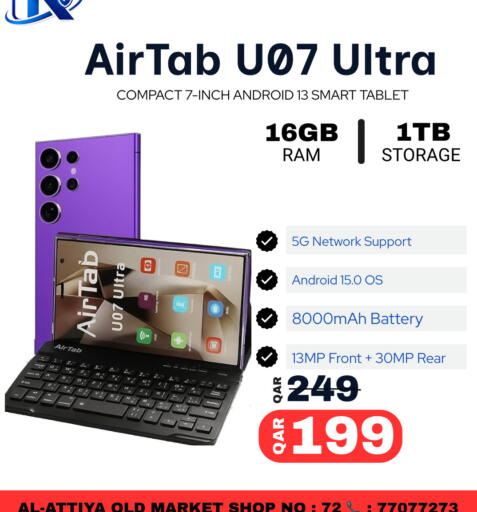 available at Al Raihan Mobile in Qatar - Al Wakra