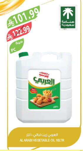 available at Farm  in KSA, Saudi Arabia, Saudi - Jeddah