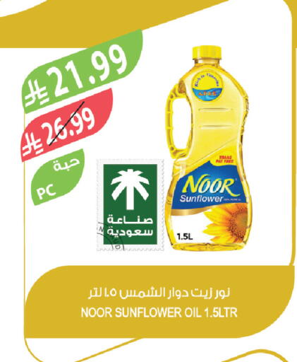 available at Farm  in KSA, Saudi Arabia, Saudi - Jeddah