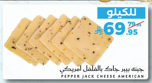 Pepper available at Mira Mart Mall in KSA, Saudi Arabia, Saudi - Jeddah