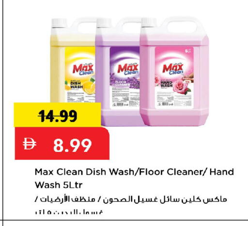 available at Mark & Save in UAE - Dubai