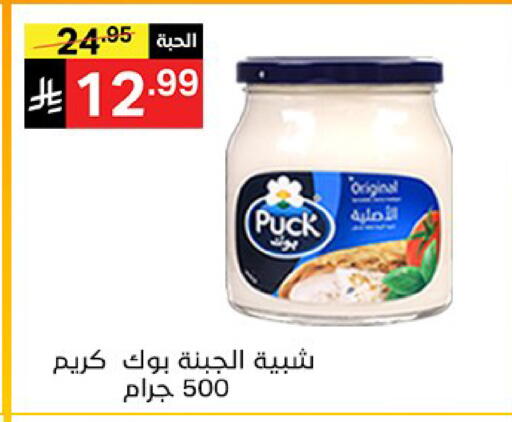available at Noori Supermarket in KSA, Saudi Arabia, Saudi - Mecca