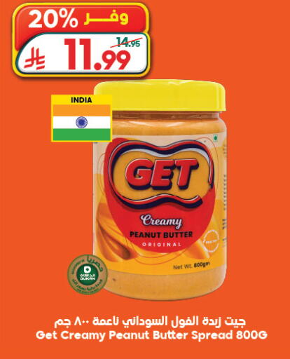 available at Dukan in KSA, Saudi Arabia, Saudi - Jeddah