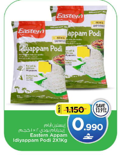 available at مارك & سايف in عُمان - صُحار‎