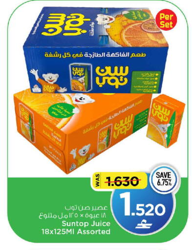 available at مارك & سايف in عُمان - مسقط‎
