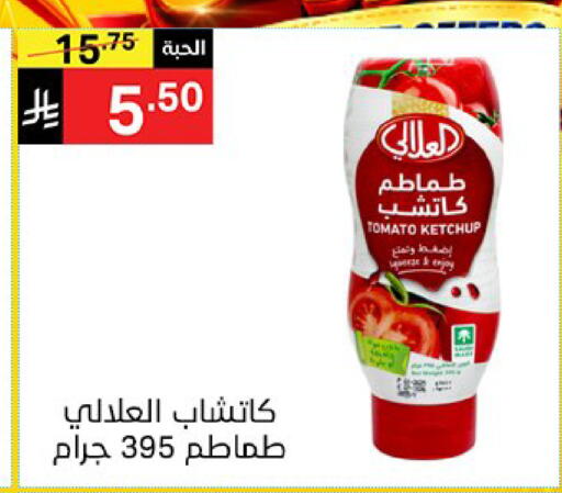 Tomato available at Noori Supermarket in KSA, Saudi Arabia, Saudi - Mecca