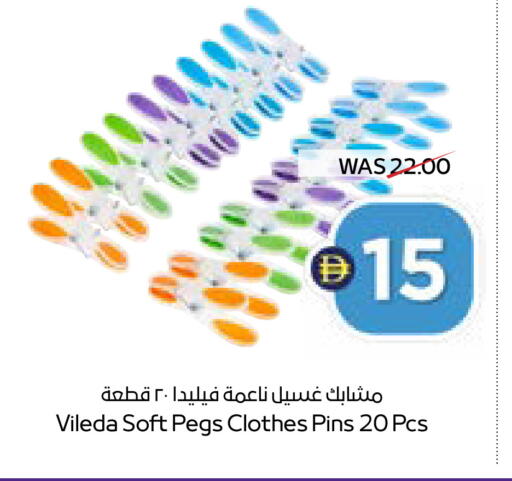 available at ADCOOP in UAE - Ras al Khaimah