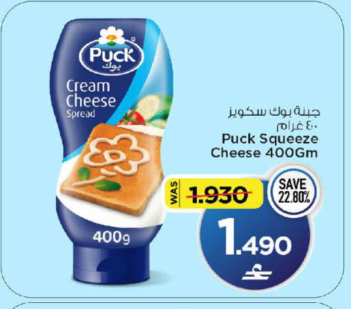 available at MARK & SAVE in Oman - Muscat