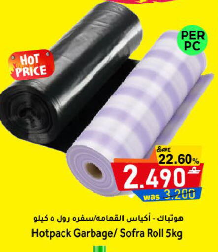 available at مركز المزن للتسوق in عُمان - مسقط‎