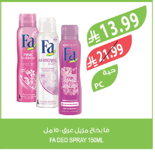 available at Farm  in KSA, Saudi Arabia, Saudi - Jeddah