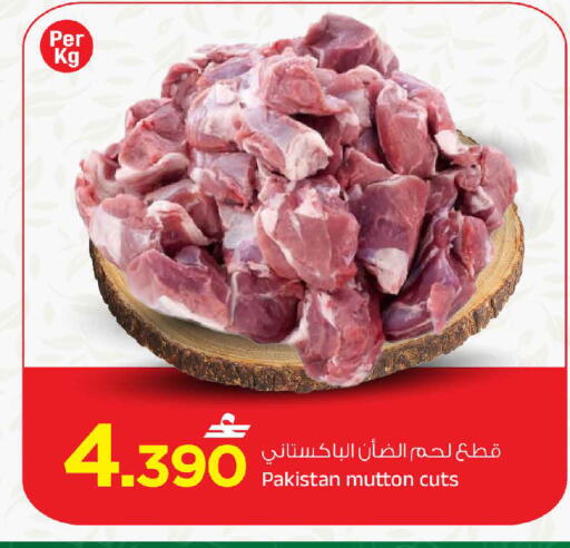 available at MARK & SAVE in Oman - Sohar