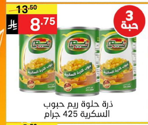 available at Noori Supermarket in KSA, Saudi Arabia, Saudi - Mecca