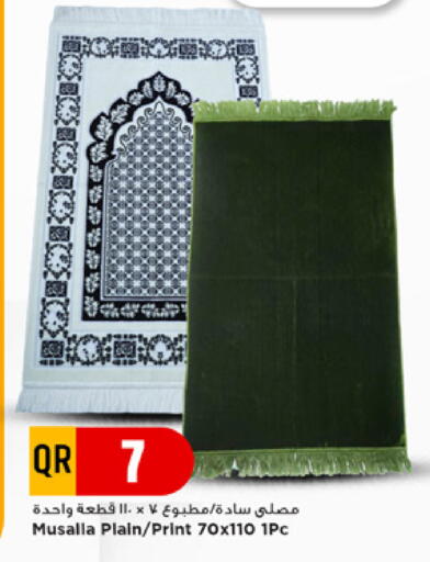 available at مرزا هايبرماركت in قطر - الدوحة