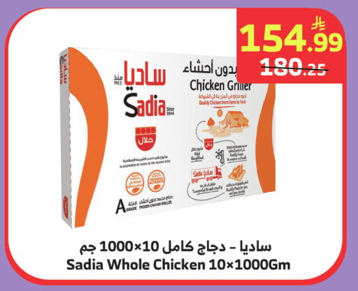 available at Al Raya in KSA, Saudi Arabia, Saudi - Medina