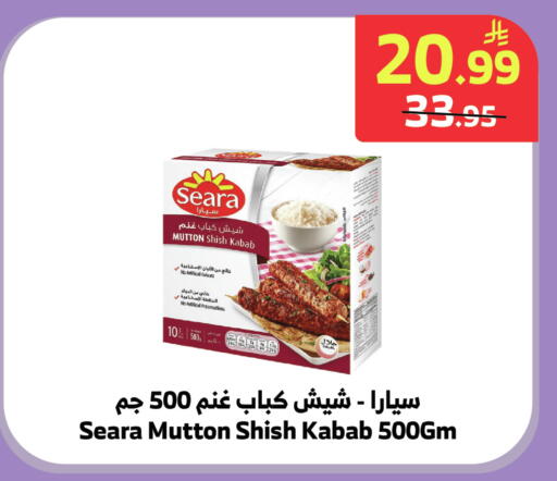 available at Al Raya in KSA, Saudi Arabia, Saudi - Medina