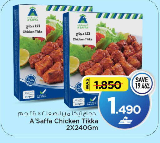 available at MARK & SAVE in Oman - Sohar