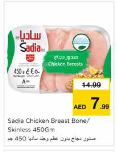 available at Nesto Hypermarket in UAE - Dubai