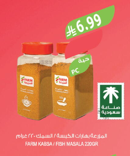 available at Farm  in KSA, Saudi Arabia, Saudi - Al-Kharj