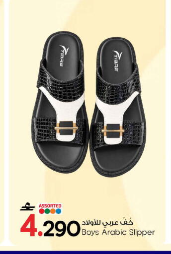 available at مارك & سايف in عُمان - صُحار‎