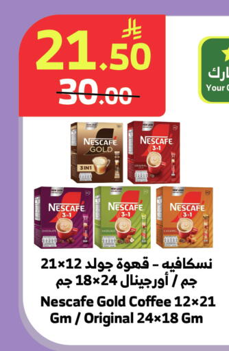 available at Al Raya in KSA, Saudi Arabia, Saudi - Medina