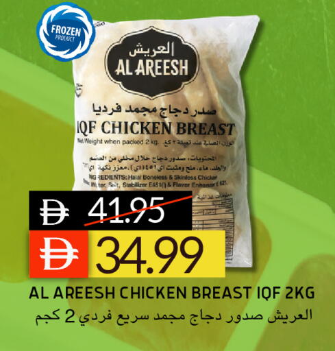 available at سيليكت ماركت in الإمارات العربية المتحدة , الامارات - أبو ظبي