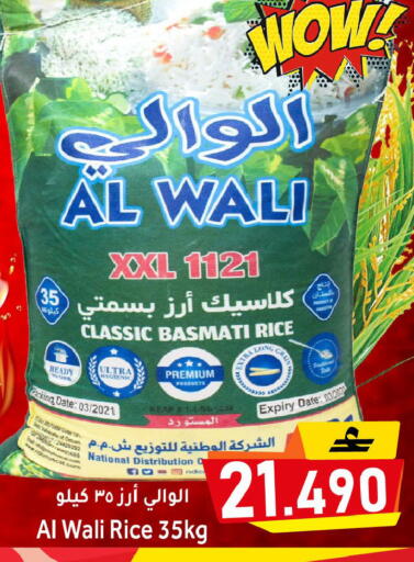 Date available at القوت هايبرماركت in عُمان - مسقط‎