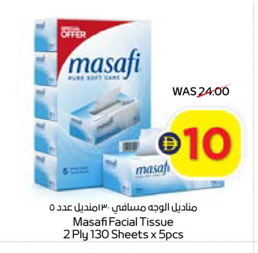 available at SPAR Hyper Market  in UAE - Ras al Khaimah