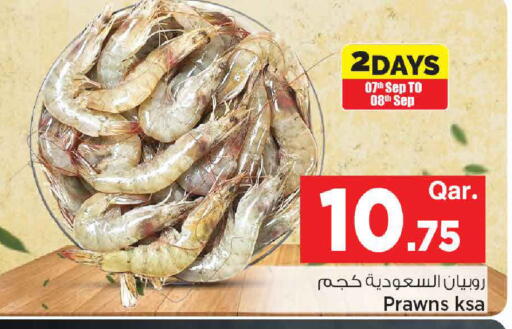 available at Mark & Save  in Qatar - Al-Shahaniya