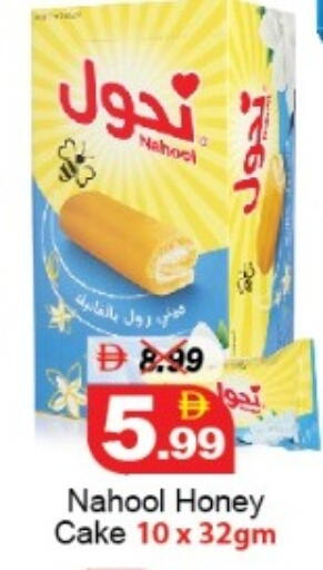 available at DESERT FRESH MARKET  in UAE - Abu Dhabi