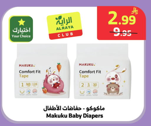 available at الراية in مملكة العربية السعودية, السعودية, سعودية - جدة